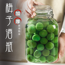 Wine glass bottle empty bottle Qingmeyang Yangmei self-brew wine container food grade sealed canned wine canned