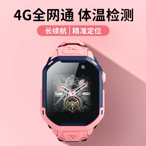 Есть синхронизация с телефоном, умные электрические точные часы, водонепроницаемый умный детский браслет для мальчиков и девочек для школьников, 4G, функция поддержки всех сетевых стандартов связи, 4G