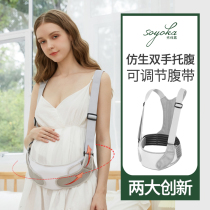 Support abdominal belt for pregnant women During pregnancy Pubic pain lumbar support abdominal belt in the second trimester of pregnancy Lumbar support in the third trimester of pregnancy