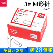 Del 0018 paper clip stainless steel card clip clip clip stainless steel card clip