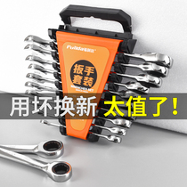 Ratchet wrench tool set quick opening plum blossom double head universal labor-saving dual-purpose multi-purpose multi-purpose car repair small