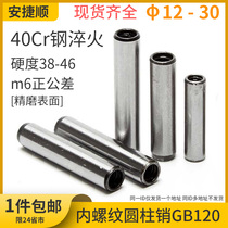 Internal thread cylindrical pin GB120 M12M16M20M25M30x20*30*40*50*60*70*80*100L