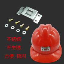 Headlamp fixing hook helmet headlamp bracket miners lamp hook card slot headlamp holder stainless steel cap buckle lamp holder