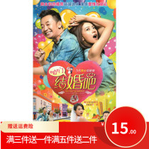 Urban emotion TV series Lets get married HD DVD disc disc High round round Yellow Sea wave