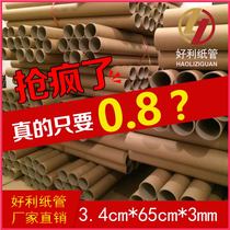 Paper tube manufacturer direct sales drawing cylinder painted shaft wall sticker cylinder wallpaper paper core paper tube poster cylinder 3 4 * 65 * 3