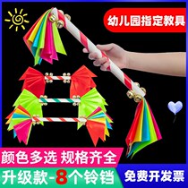 Kindergarten Flower Stick light instrument exercises childrens morning dance props Square Dance Lotus sound stick money stick flower stick eight bells