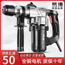  Yibo electric hammer electric pick impact drill Household dual-use multi-function high-power concrete industrial electric drill Power tool