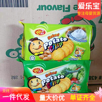 Pat Lixuan 22 March Malaysia win2 Win Win crackers baked yogurt Vegetable flavor casual snacks