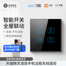 Polar smart touch switch smart home home home panel Tmall Genie voice mobile phone remote wireless remote control