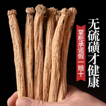 Sulfur-free Codonopsis whole 500g g dry goods super wild Chinese herbal medicine Dangshen dry Dangshanke Flagship Store