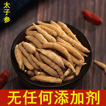 Authentic Zherong Pseudostellaria 250g non-grade dry goods Chinese herbal medicine with Ophiopogon japonicus soup children Wild
