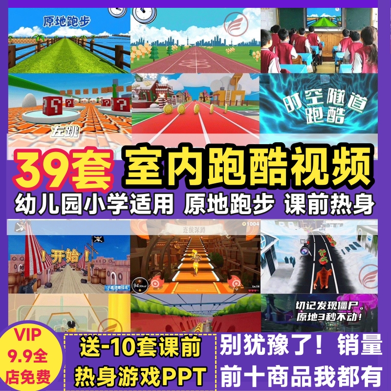 幼儿小组游戏神器！原地跑步3D记录太香了