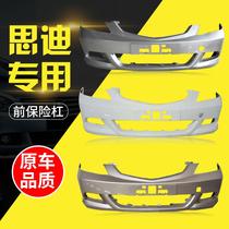  Suitable for Honda Sidi front and rear bumpers 06 07 08 Honda Sidi front bumper Sidi front bumper