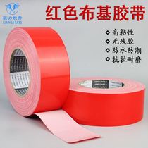 Strong color cloth tape Waterproof wear-resistant tensile red single-sided carpet special cloth tape 0 22MM thick