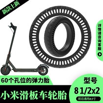 Xiaomi scooter suspension shock absorption solid tire 8 5 inch Mijia electric car 1S tire-Free pro inner and outer tire