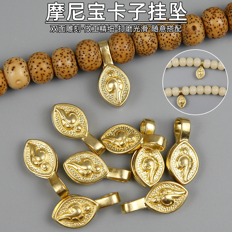 摩尼宝珠-摩尼宝珠促销价格、摩尼宝珠品牌- 淘宝