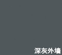 Exterior wall gray wall paint cement gray latex paint waterproof weather-resistant outdoor paint top balcony white black paint