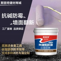 Outdoor waterproof latex paint refurbishment tasteless self-brush rural color water-based white sunscreen paint wall paint engineering paint
