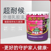 Exterior wall waterproof anti-stain latex paint wall paint household paint self-brush wall paint white color paint outdoor paint
