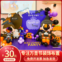 Halloween balloon atmosphere bar mall activity decoration scene kindergarten happy background wall layout KT board
