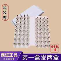 Ai Ai paste Shenzhen Qianhai moxibustion patch Huimin 64 tablets of household moxibustion to dampen the Palace cold patch