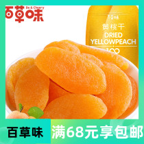Baicai flavored yellow peach dried 100gx3 bag snack fruit dried yellow peach pulp fruit