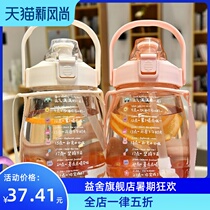 Drinking water a day Cup eight glasses of water time scale water cup female goal summer large capacity 1 liter 2 liter fitness