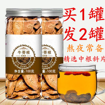 Burdock root Xuzhou gold burdock dried tablets canned and bottled 200 grams burdock can be used with honeysuckle chrysanthemum fetal chrysanthemum