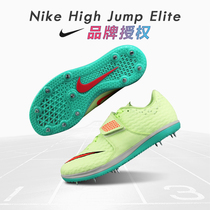 Kangyou Nike Nike nail shoes Nike HJ Elite shoes men and women high jumping shoes track and field players sports jumping shoes