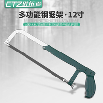 Powerful hacksaw frame saw Household small hand-held hacksaw Household metal cutting small hacksaw hand saw Hand saw bow