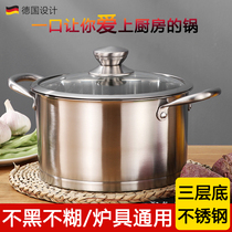 Stainless steel soup pot household gas thickened two-layer steaming porridge pot small cooking pot induction cooker pot with instant noodles milk pot