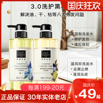 Song Lanni Blue Wind Bell Perfume Shampoo 500ml Oil Control and Scuttings Fresh Set Male Lady