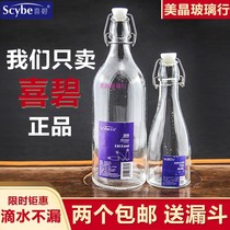 Xibi glass sealed bottle storage bottle enzyme bottle milk bottle bubble wine bottle red wine bottle white wine oil pot sealed empty bottle