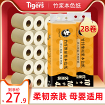 Blue float toilet paper household 28 rolls real Hui paper towel roll paper wholesale true color home toilet paper toilet paper roll paper