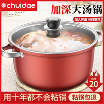 Soup pot non-stick pot household saucepan steamer stew pot gas induction cooker universal binaural special cooking pot hot pot soup