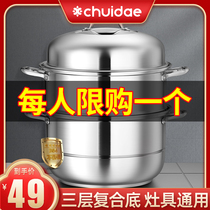  304 stainless steel steamer Household 2-layer thickened large-capacity three-layer multi-function cage steamer Gas stove steamed bun steamer