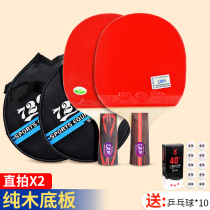 Official flagship store Friendship 729 ping-pong racket 1060 Bing Bing direct shot fight ping-pong horizontal shot 1020 ping-pong Bang
