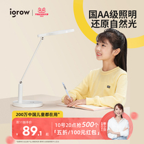 Aiguole table lamp childrens LED eye protection lamp primary school student dormitory study special desk charging writing bedside lamp