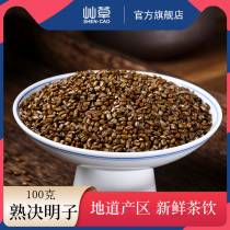 Fried semen cassiae 100g fried cooked semen cassiae tea bulk can be matched with medlar honeysuckle Chrysanthemum Burdock Root Tea