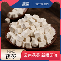 Yunnan Poria 500g flagship store Chinese herbal medicine white poria powder edible Gorgon soil block Wild