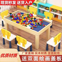 Childrens solid wood building block table multifunctional assembly toy puzzle big particle game table and chair set Boy