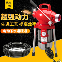 Sewer dredging artifact electric pipe dredging machine high-power professional sewer tool hotel dredging device