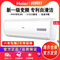 Haier big 1 5 new first-class variable frequency heating and cooling wall-mounted bedroom air conditioning hang-up KFR-35GW 06EDS81