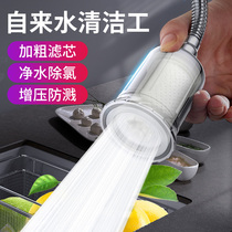Faucet filter mouth splash head home kitchen tap water purifier filter artifact front scale removal