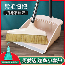 Broom mop set Soft bristle broom dustpan combination Household bristle non-stick hair Take the sweeping broom away