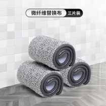 Hand-free flat mop dry and wet lazy flat mop replacement cloth microfiber Cloth Mop replacement