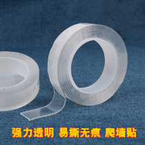 Nano double-sided adhesive non-marking magic tape universal non-slip patch strong adhesive sticky mat fixed sticker universal sticker