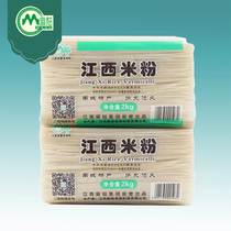 Authentic Jiangxi rice noodles 8 kg Magu rice noodles rice noodles mixed powder powder dried snail powder Specialty fried powder Guilin rice noodles