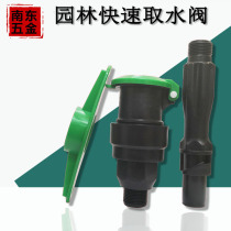Garden water intake valve quick water intake water water intake valve lawn valve community ground Greening water intake Rod 6 minutes 1 inch