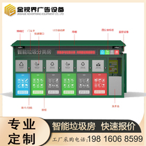 Smart garbage sorting box custom induction overflow alarm multi-sorting collection station sorting kiosk sorting room manufacturer